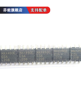 MAX490EESA+T 贴片 SOIC-8 RS-422收发器 芯片 MAX490EESA