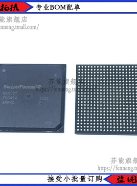 M2S025-FGG484I M2S025 BGA  FPGA现场可编程门阵列 集成电路配单
