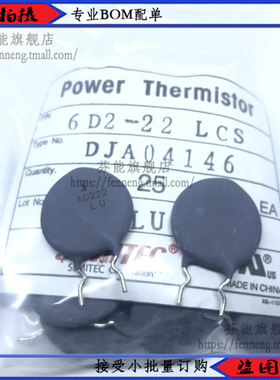 全新原装进口日本 负温热敏电阻NTC  6D2-22 6R 22MM