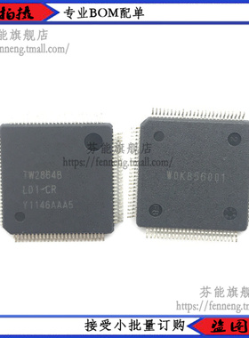 TW2864B-LD1-CR TW2864B 视频解码器 LQFP100 全新原装 BOM配单
