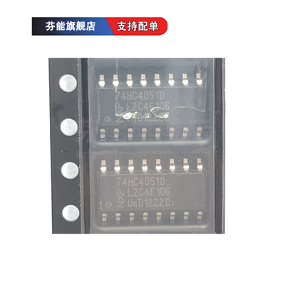 74HC4051D 74HC4051 贴片SOP16模拟开关 多路复用器 1件=3个