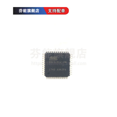 AT89C51RC2-RLTUM VQFP44 AT89C51RC2-SLSUM PLCC44 微控制器