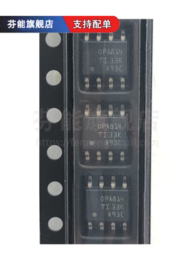正品 OPA814 OPA814DR 贴片SOP8 运算放大器芯片