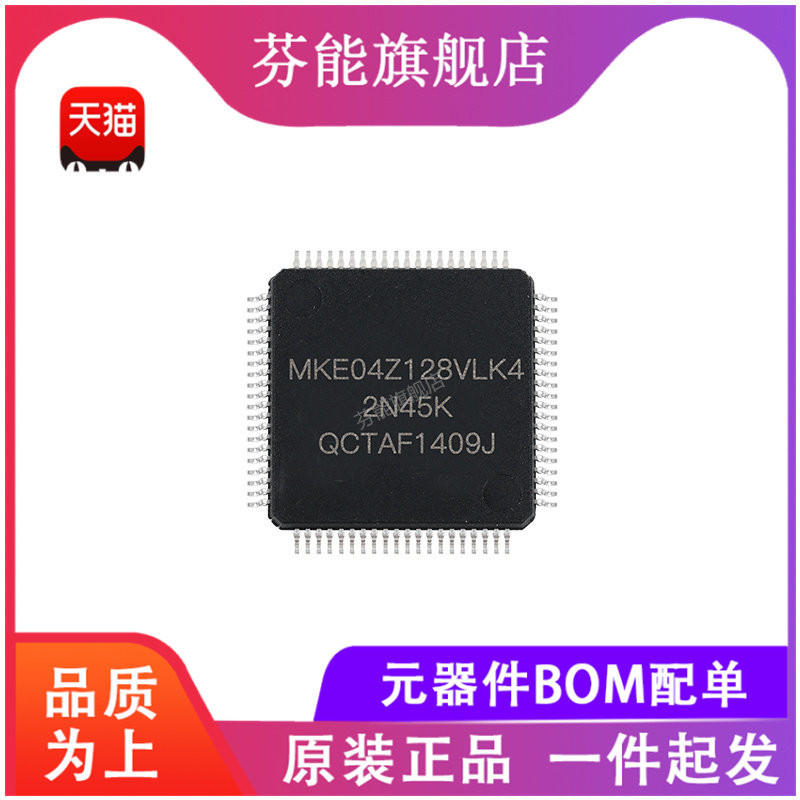 可提供BOM集成电路IC一站式配单