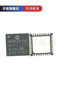 MCP3914A1-E/MV MCP3914A1T-E/MV 贴片UQFN-40 模数转换芯片ADC