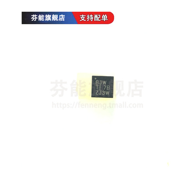 TPS65552RGTR TPS65552RGTT 丝印BJW 贴片QFN-16 可配单