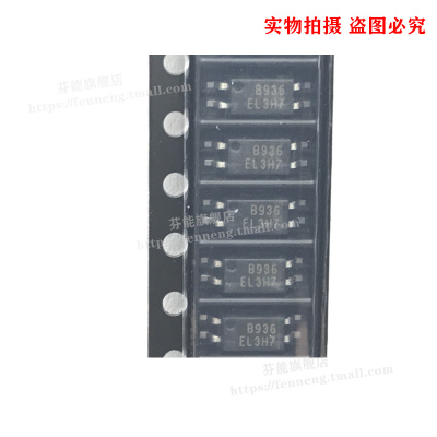 EL3H7 EL3H7A EL3H7B EL3H7C SOP-4 光耦 隔离器 原装 1件=10个