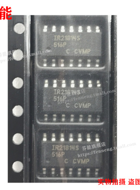 全新原装 IR21814S IR21814STRPBF 贴片SOP14 电桥驱动器芯