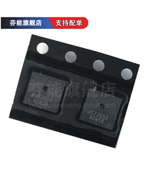 AS72651 AS72652 AS72653-BLGM -BLGT 环境光传感器