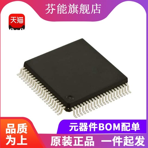 正品 MC9S12DG128CFUE/CPVE/MPVE/VPVE/VFUE 封装 QFP-80 QFP-112