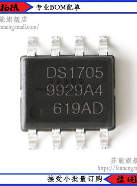 DS1705ESA+T&R SOP8 IC集成监控电路芯片 贴片