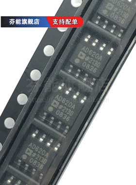 AD620ARZ 621 622 623 626 627 628 629 BRZ 贴片SOP8 仪表放大器