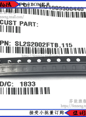 SL2S2002FTB,115  SON3  QFN3 原装 订货