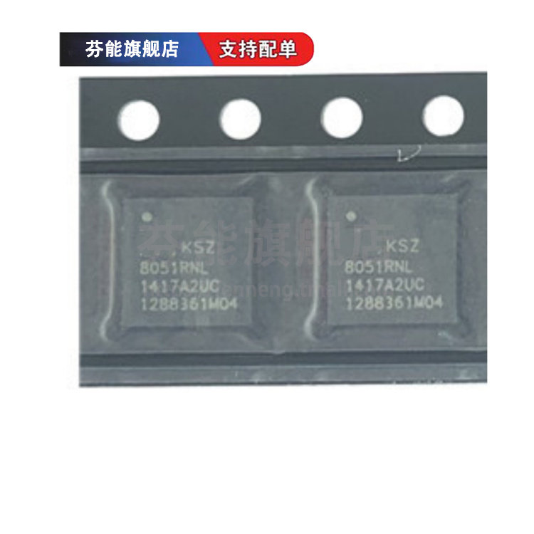 KSZ8051RNL/RNLU/RNLUB-TRVAO KSZ8051MNLV/MNLU-VAO QFN32 收发