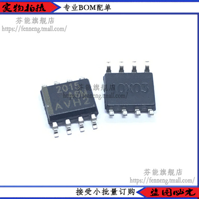 贴片 TPS2015 TPS2015D TPS2015DR 2015 配电开关 SOP-8 拍一发三