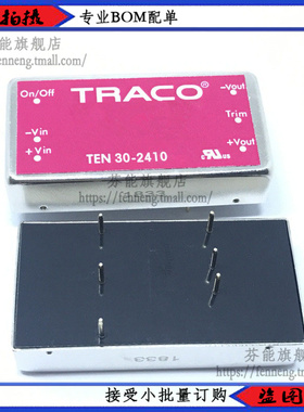 TEN 30-2410 TEN 30-2410WI TEN 30-2410WIN  DC/DC电源模块 订货