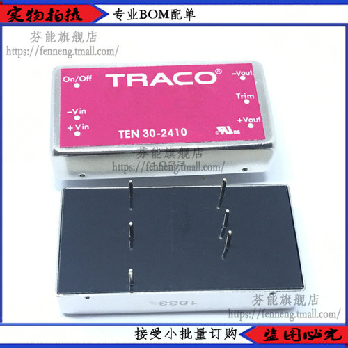 专业电子元器件集成IC一站式配单