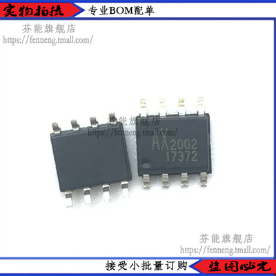 原装贴片 AX2002 AX2002SA SOP-8 恒流驱动 发光管驱动 1件=2个