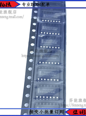 CD4077BM HEF4077 HCF4077 贴片SOP-14四路异或门 逻辑IC 1件=3个