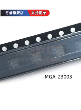 MGA-23003-TR1G 丝印23003【IC AMP 802.16 WIMAX 3.3-3.8GHZ】