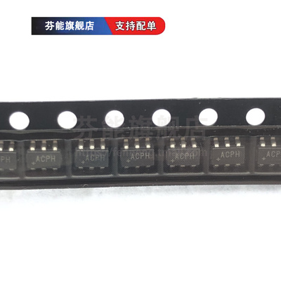 MAX6070AAUT18+T 丝印ACPH 贴片SOT23-6 电压基准芯片