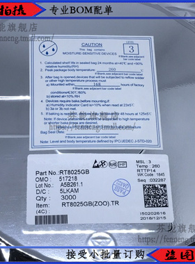 正品RT8025GB RT8025GJ5 SOT23-5贴片 稳压 电源IC 1件=10个