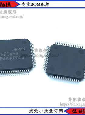 UPD78F9456GB-8EU 78F9456 贴片QFP64 可直拍 全新原装