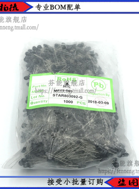 5mm黑色圆头 MF11负温度 热敏电阻NTC 10K 50K 103 503 20% 负温