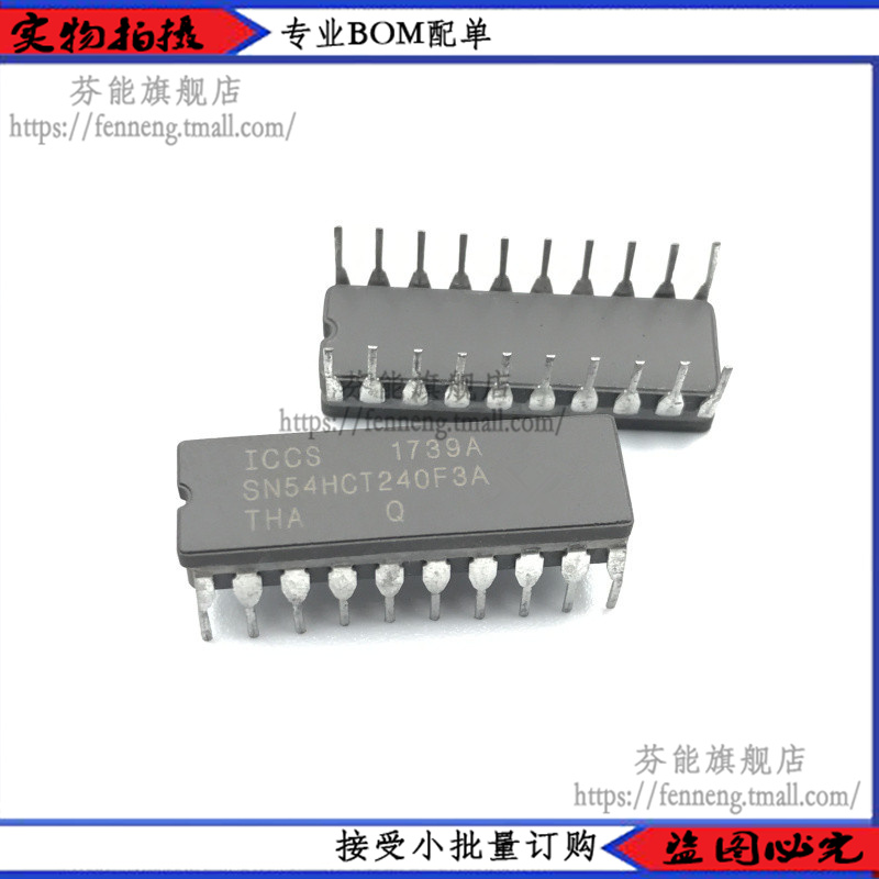 SN54HCT240F3A 54HCT240 CDIP18 陶瓷直插 正品现货