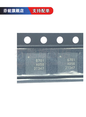 RTC6701A RTC6701 丝印6701 贴片QFN32 2.4G模拟无线AV发射芯片