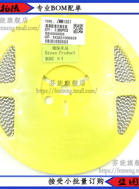 ZMM18 LL-34 18V/0.5W 贴片稳压二极管 1206圆柱型 正品