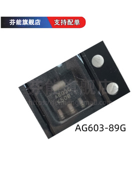 AG402-89G AG403 AG602 AG603 AG604-89G 贴片SOT89 RF射频