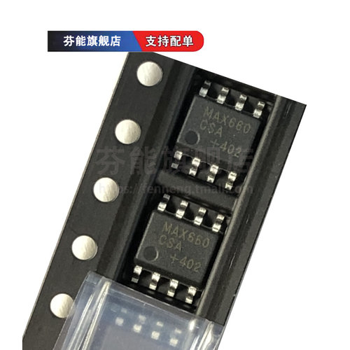 正品 MAX660CSA MAX660ESA+T 贴片SOP8 开关稳压器芯片