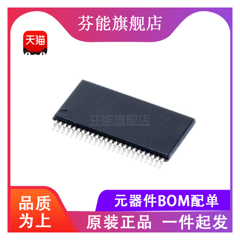 SN74LVC16374ADLR 丝印LVC16374A 贴片SSOP48 全新正品