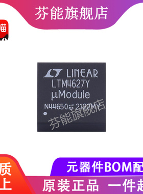 LTM4627EY#PBF LTM4627IY#PBF LTM4627MPY#PBF BGA131 直流转换器