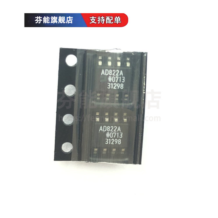 AD822/823/825/826/828/829ARZ AD822BRZ 贴片SOP8 运算放大器IC