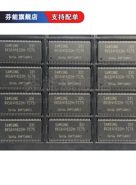 K4S641632H K4S641632H-TC75 SDRAM内存芯片K4S641632H-UC75