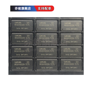 K4S641632H K4S641632H-TC75 SDRAM内存芯片K4S641632H-UC75