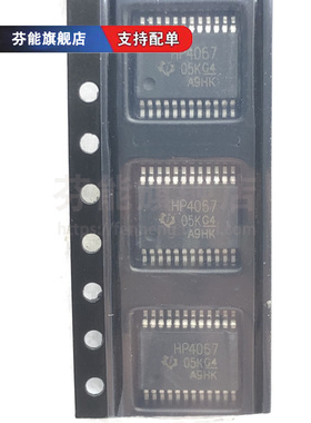 CD74HC4067SM96丝印HP4067贴片TSSOP24多路复用模拟开关 1件=2个