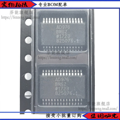 AD976BRSZ AD976BRS AD976 模数转换器 全新原装 可配单