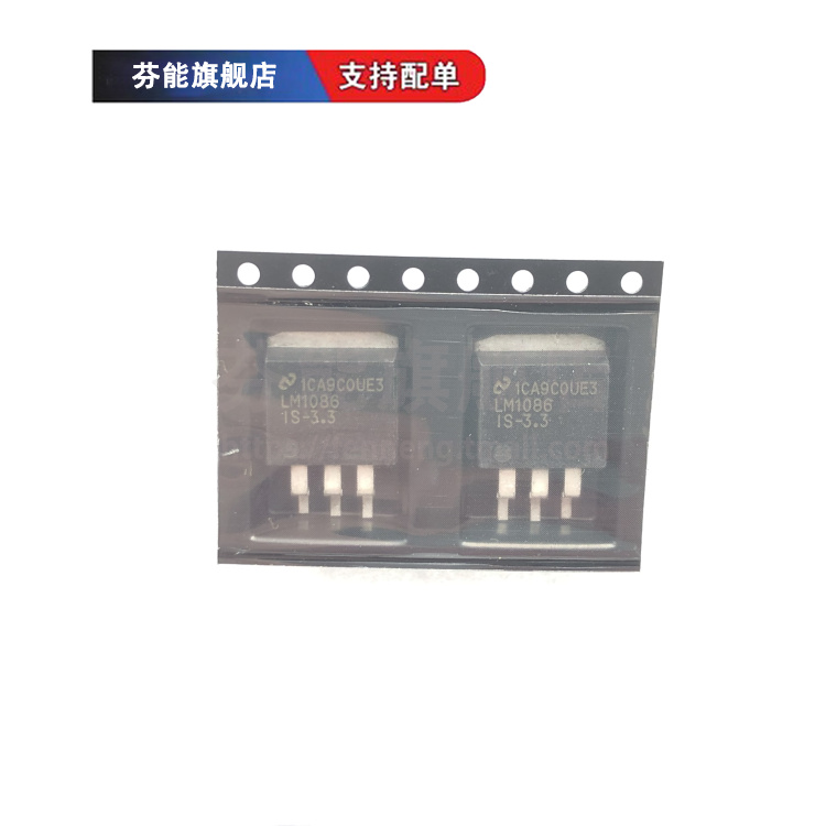 专业电子元器件BOM表格集成电路IC配单