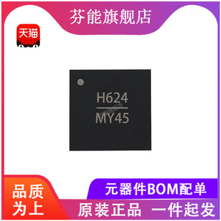 HMC624LP4E 丝印H624 QFN24 6位数字衰减器