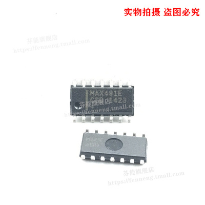 MAX491ECSD SOP14 全新原装 收发器/接收器/驱动器 MAX491