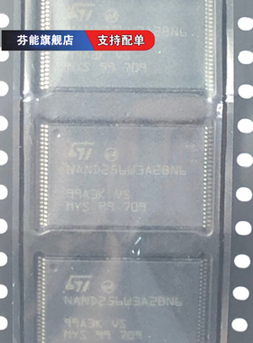 NAND256W3A2BN6E W3A2BNXE W3A2AZA6E 存储器闪存芯片