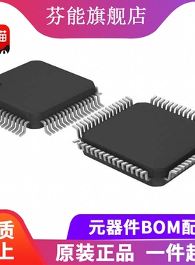 全新原装 ATSAMG55J19B-AU 封装QFP64 AVR单片机芯片IC微控制器