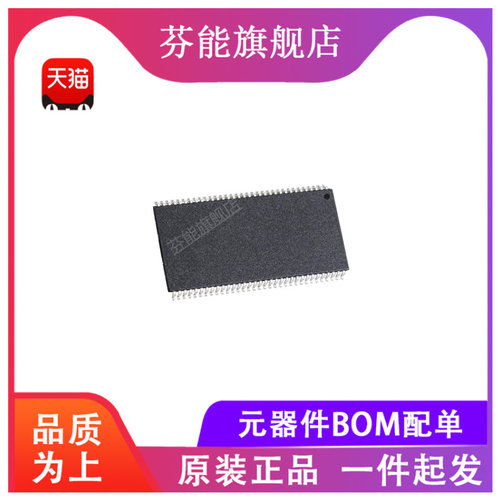 MT46V32M16P-5B:J 46V32M16-5B 封装TSOP-66 内存存储器芯片