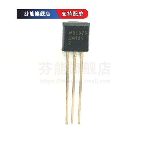 LM134Z LM134 TO-92 温度传感器 可配单