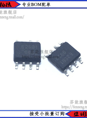 ESDA25B1RL 丝印E25B1 SOP-8贴片 保护芯片 ESDA25B1原装 1件=2个