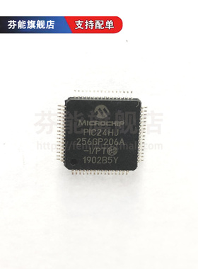 原装正品 PIC24HJ256GP206A-I/PT E/PT I/MR 贴片 TQFP-64 QFN-64