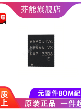 M25PX64-VME6TG VME6G 丝印25PX64VG 贴片VDFPN8 存储器